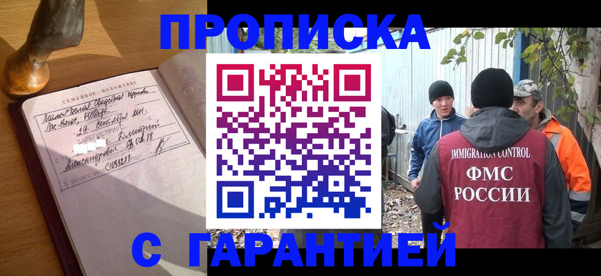 временная регистрация 2025 в Волгоградской области