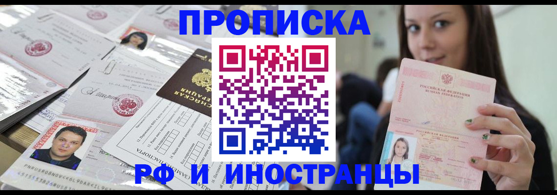 миграционный учет в Волгоградской области