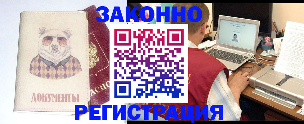 временная регистрация законно в Волгоградской области