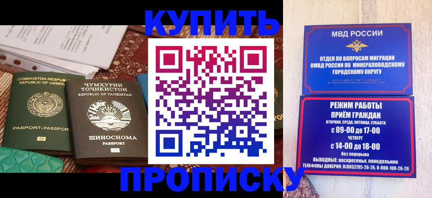 временная прописка в Волгоградской области