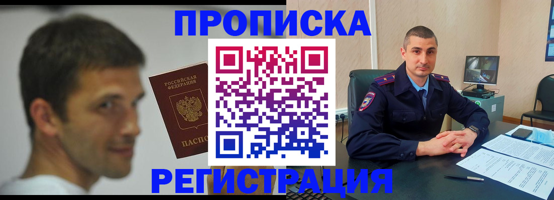 временная регистрация адрес в Волгоградской области