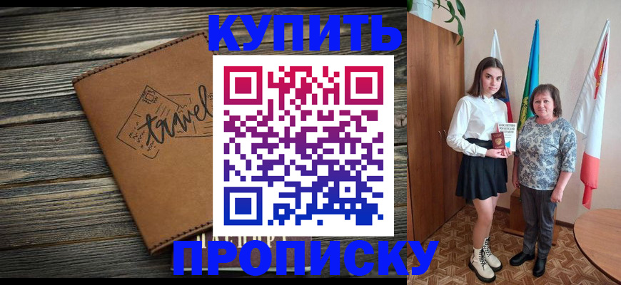 временная регистрация гарантия в Волгоградской области