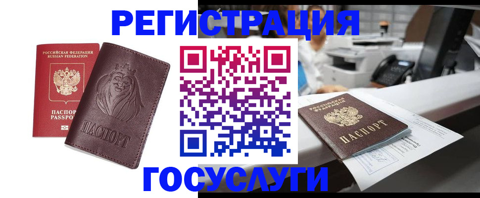 прописка для школы в Волгоградской области