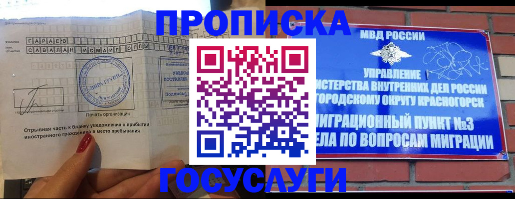 регистрация для дет. сада в Волгоградской области