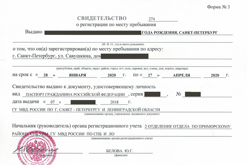 временная регистрация в Волгоградской области временная регистрация в Волгоградской области